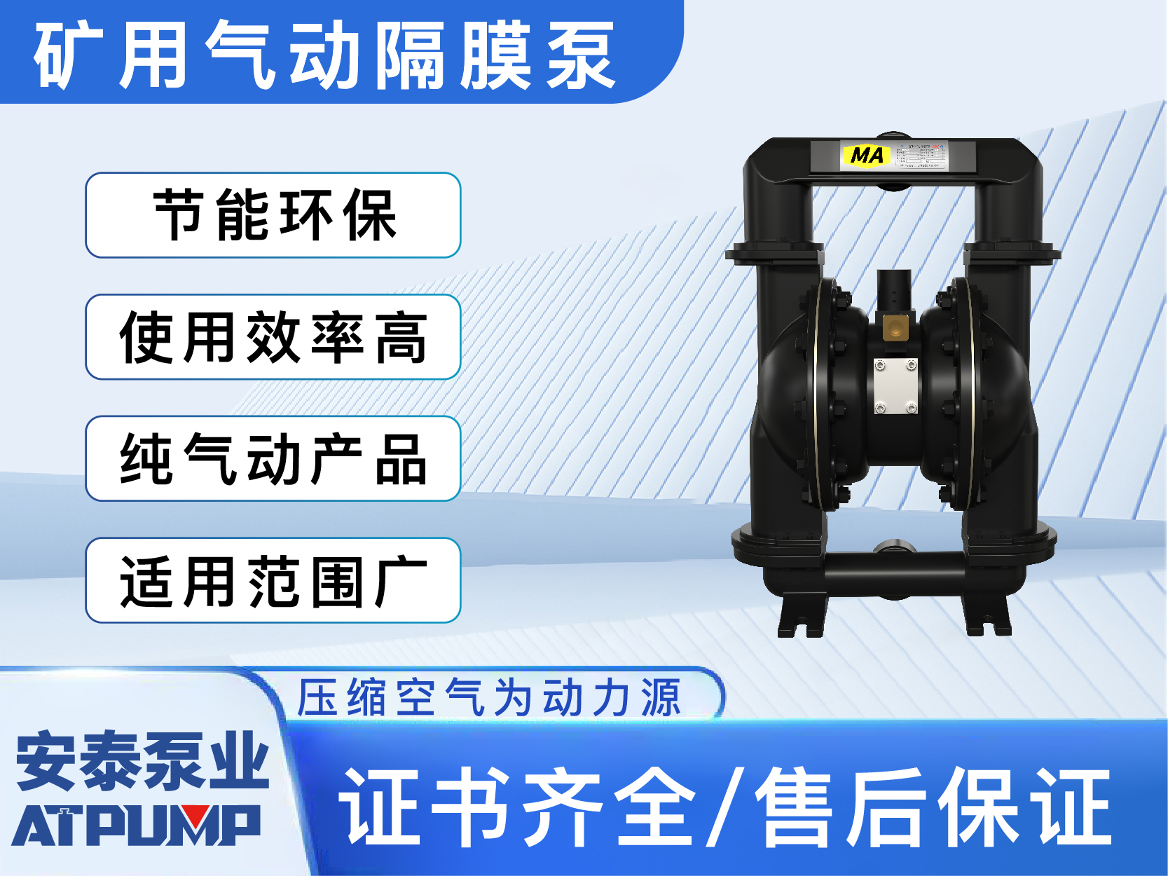BQG系列煤礦用氣動隔膜泵